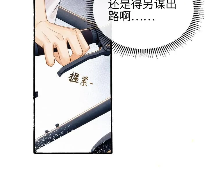第1话 干脆就叫……纪珍珠？ 第101页