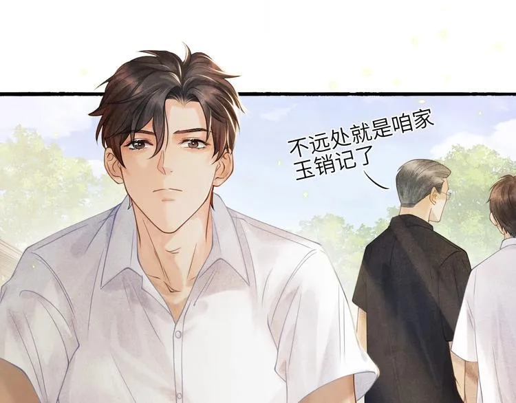 第1话 干脆就叫……纪珍珠？ 第102页