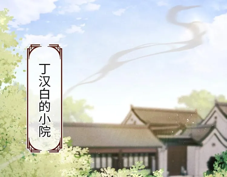 第1话 干脆就叫……纪珍珠？ 第110页