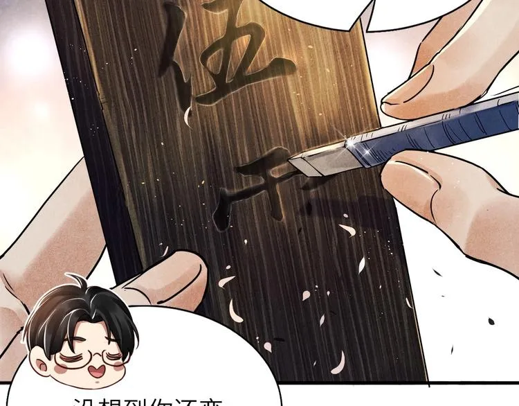 第1话 干脆就叫……纪珍珠？ 第115页