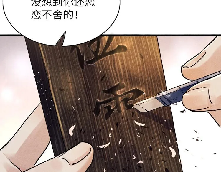 第1话 干脆就叫……纪珍珠？ 第116页