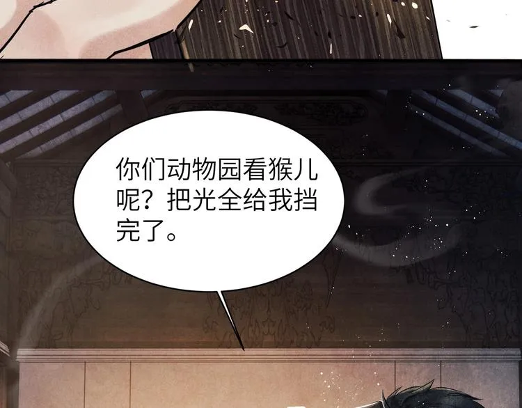 第1话 干脆就叫……纪珍珠？ 第117页