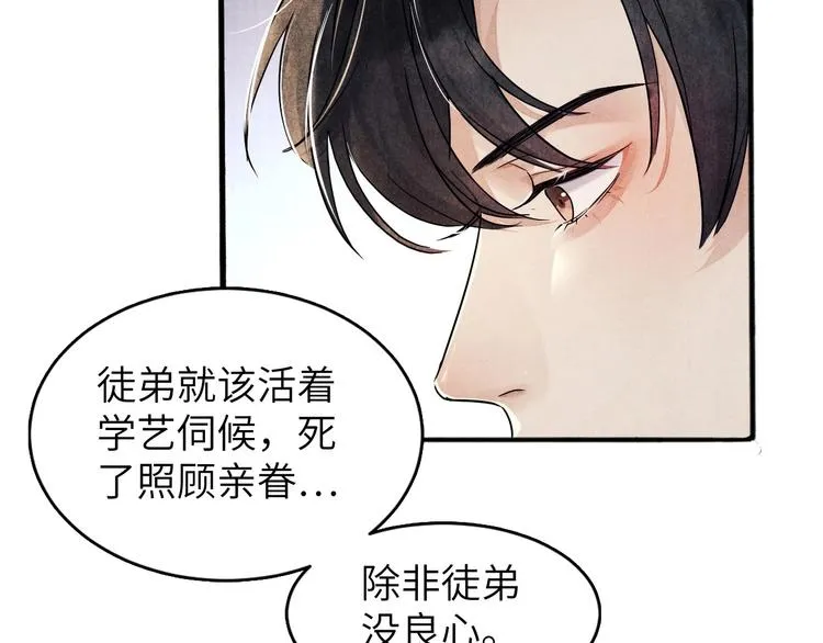 第1话 干脆就叫……纪珍珠？ 第122页