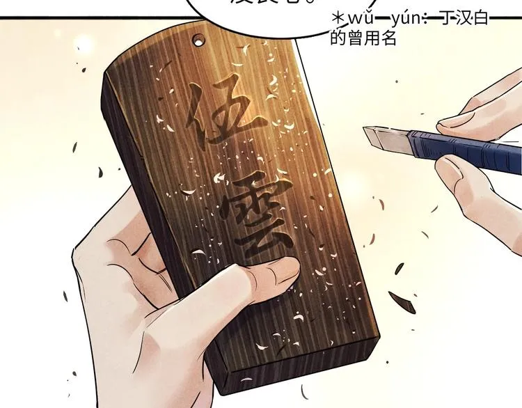 第1话 干脆就叫……纪珍珠？ 第123页