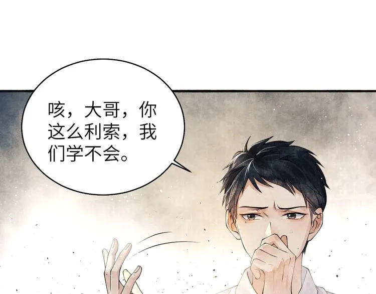 第1话 干脆就叫……纪珍珠？ 第126页
