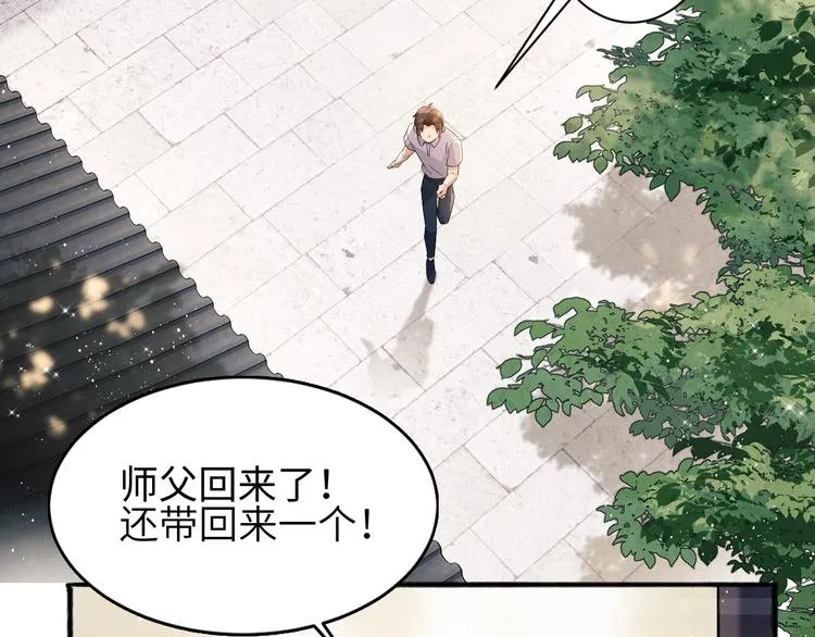第1话 干脆就叫……纪珍珠？ 第130页
