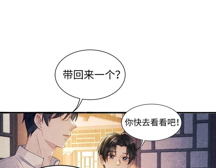 第1话 干脆就叫……纪珍珠？ 第134页