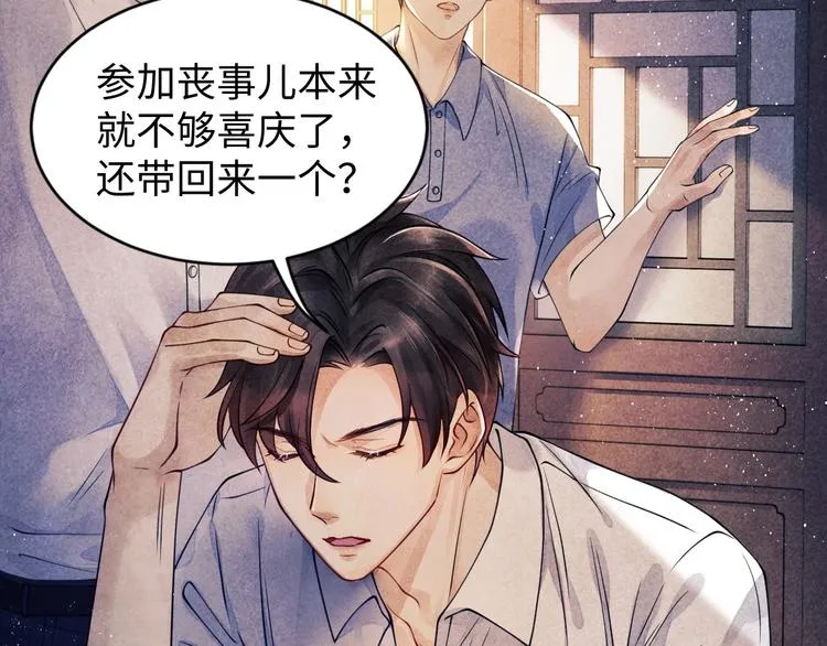 第1话 干脆就叫……纪珍珠？ 第135页