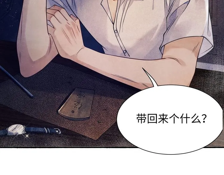 第1话 干脆就叫……纪珍珠？ 第136页