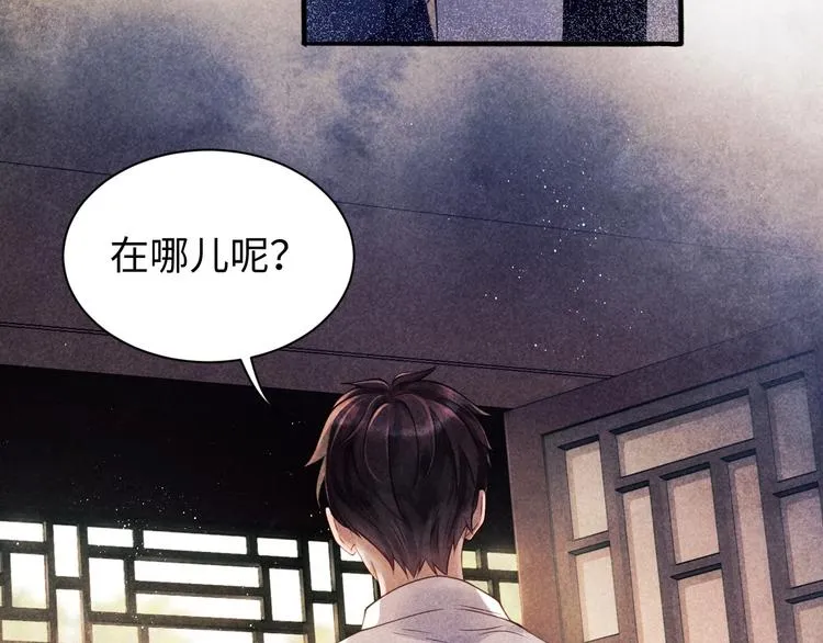 第1话 干脆就叫……纪珍珠？ 第138页