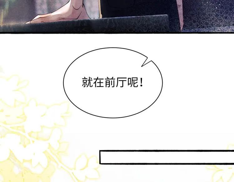 第1话 干脆就叫……纪珍珠？ 第140页