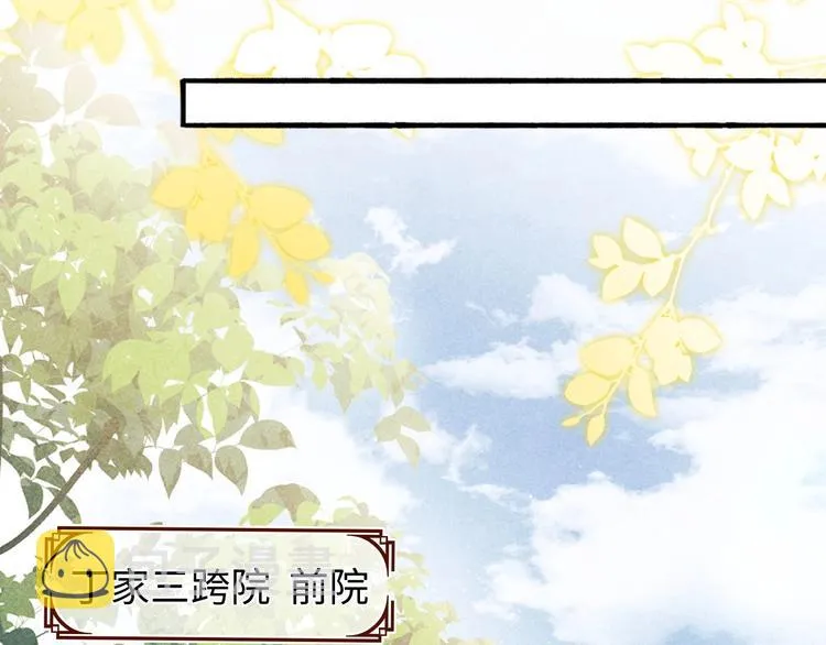 第1话 干脆就叫……纪珍珠？ 第141页