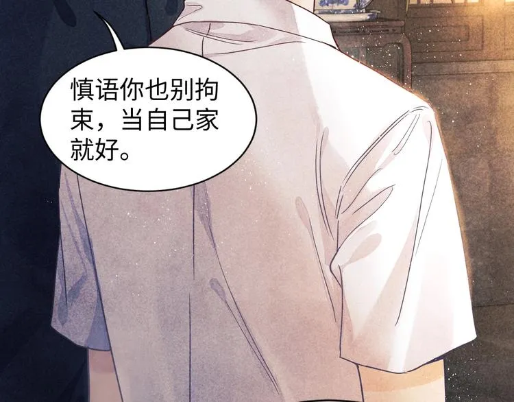 第1话 干脆就叫……纪珍珠？ 第147页