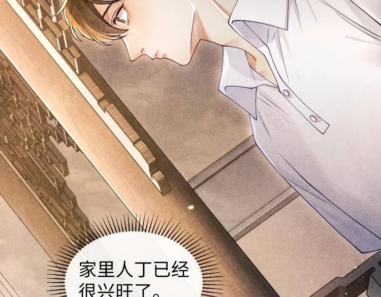 第1话 干脆就叫……纪珍珠？ 第153页