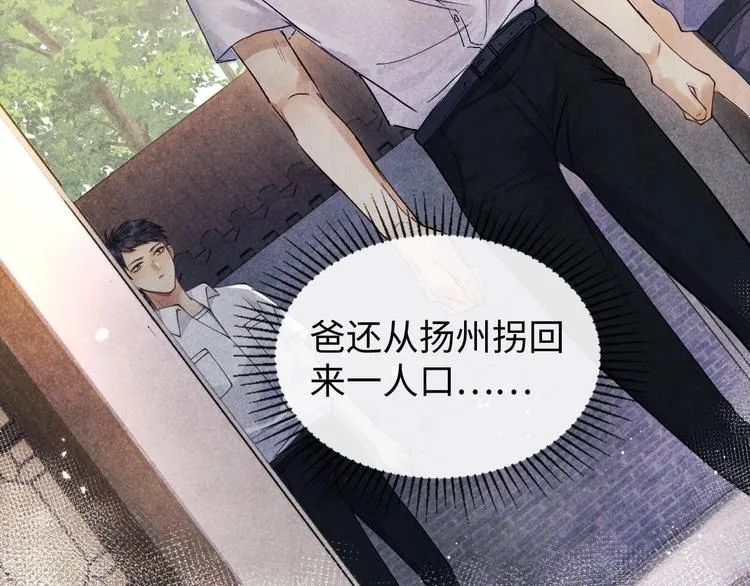 第1话 干脆就叫……纪珍珠？ 第155页