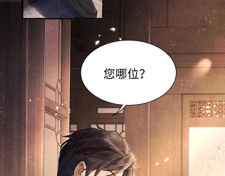 第1话 干脆就叫……纪珍珠？ 第161页