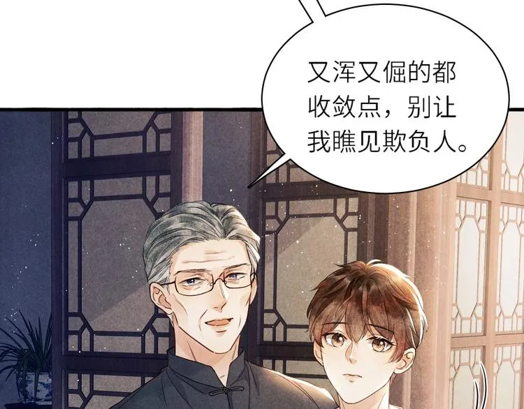第1话 干脆就叫……纪珍珠？ 第165页