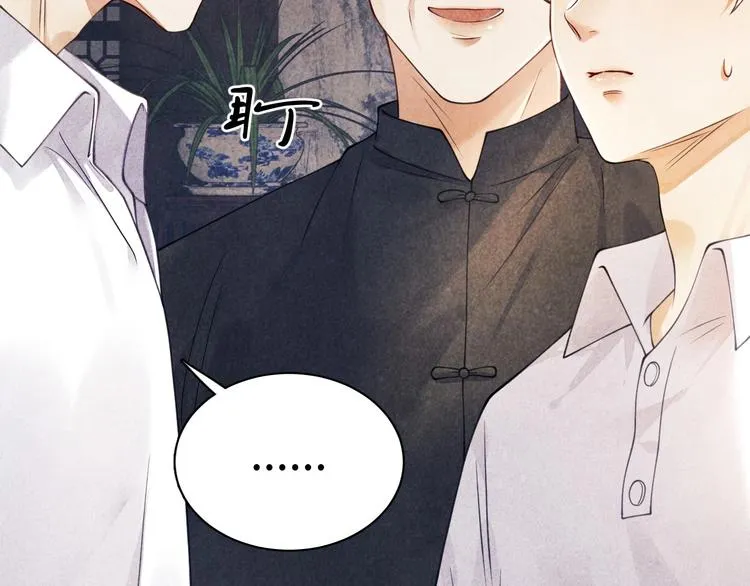 第1话 干脆就叫……纪珍珠？ 第168页
