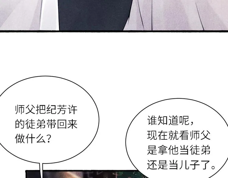 第1话 干脆就叫……纪珍珠？ 第169页
