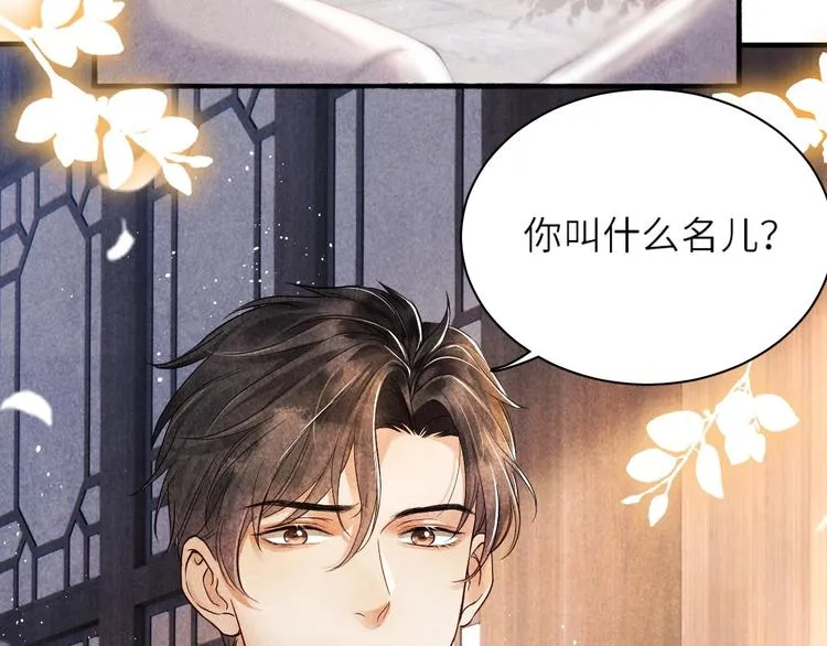 第1话 干脆就叫……纪珍珠？ 第171页
