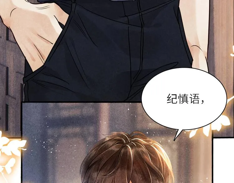 第1话 干脆就叫……纪珍珠？ 第174页