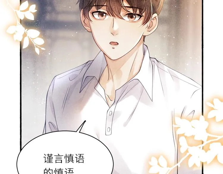 第1话 干脆就叫……纪珍珠？ 第175页