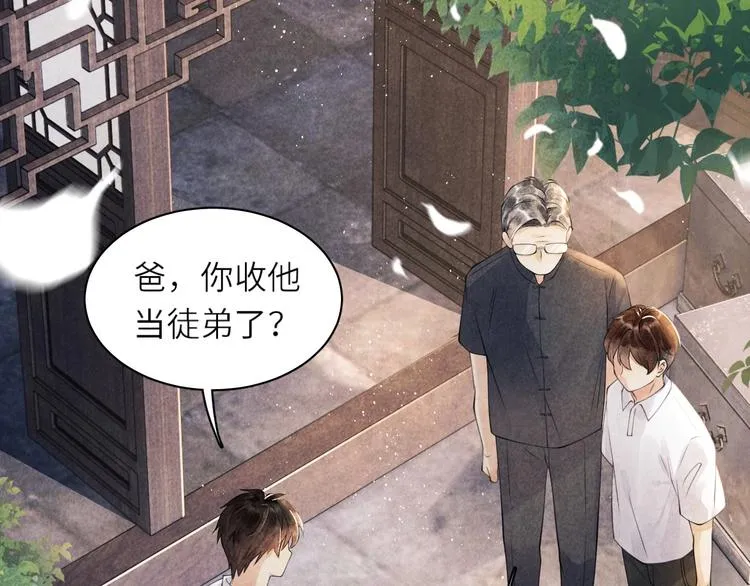 第1话 干脆就叫……纪珍珠？ 第178页