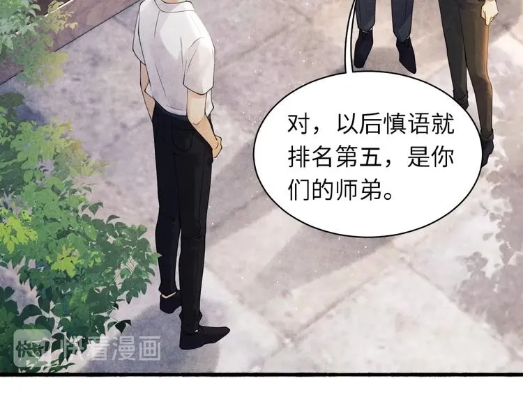 第1话 干脆就叫……纪珍珠？ 第179页