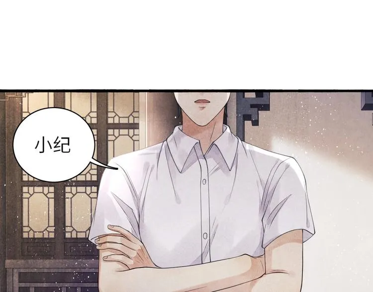 第1话 干脆就叫……纪珍珠？ 第182页