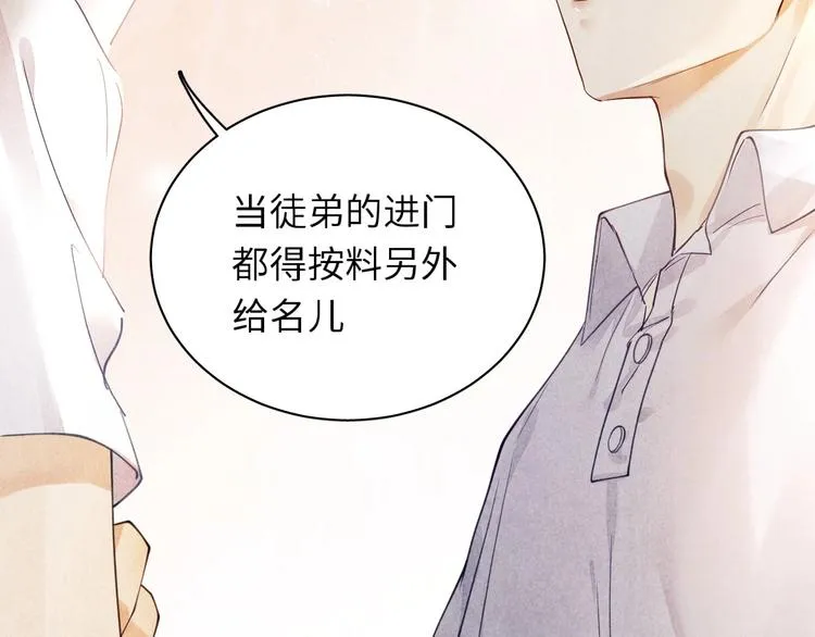 第1话 干脆就叫……纪珍珠？ 第184页