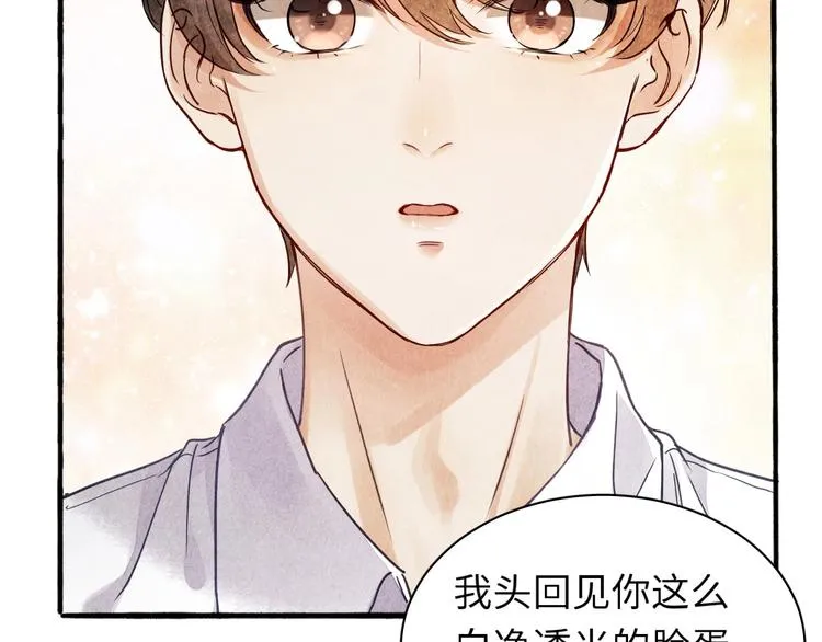 第1话 干脆就叫……纪珍珠？ 第186页