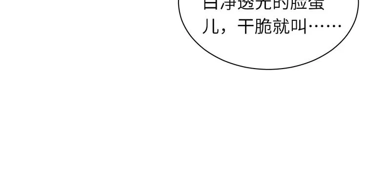 第1话 干脆就叫……纪珍珠？ 第187页