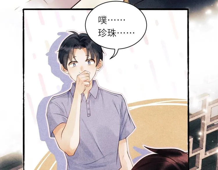 第1话 干脆就叫……纪珍珠？ 第193页