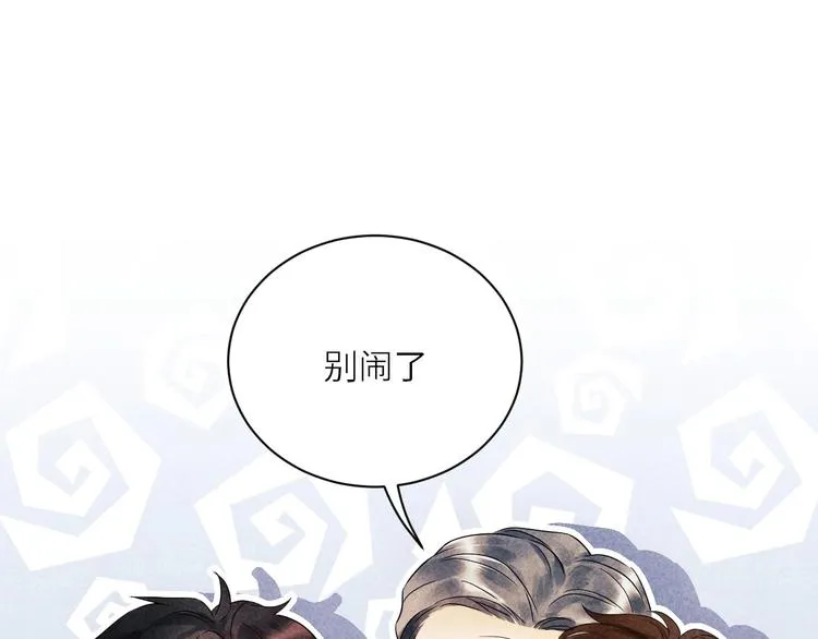 第1话 干脆就叫……纪珍珠？ 第203页