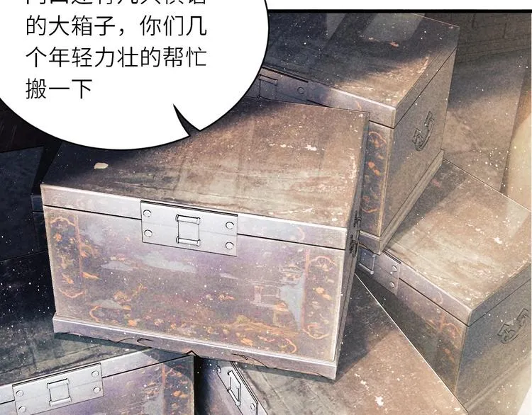 第1话 干脆就叫……纪珍珠？ 第205页