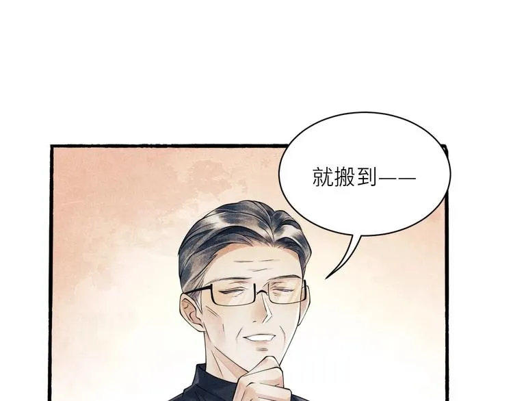 第1话 干脆就叫……纪珍珠？ 第207页