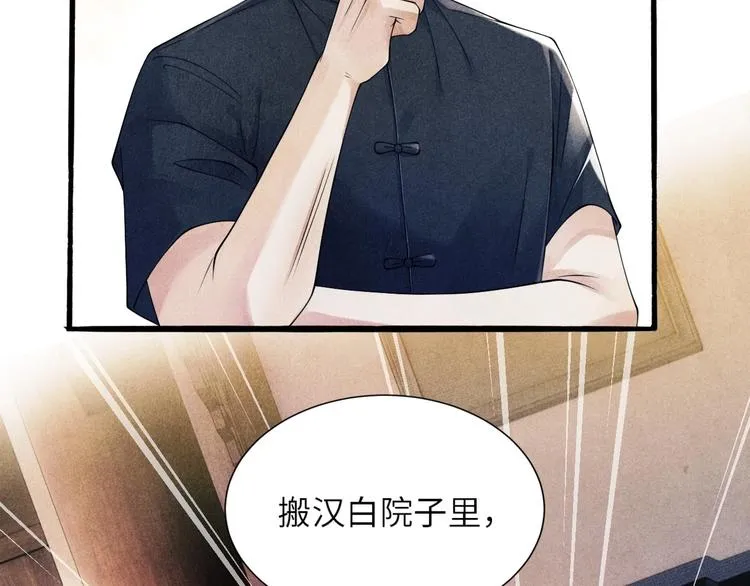 第1话 干脆就叫……纪珍珠？ 第208页