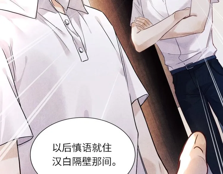第1话 干脆就叫……纪珍珠？ 第210页
