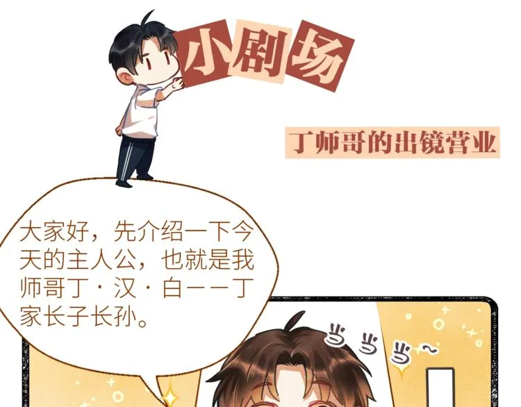 第1话 干脆就叫……纪珍珠？ 第215页