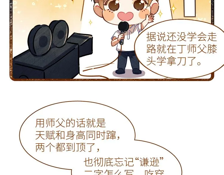 第1话 干脆就叫……纪珍珠？ 第216页