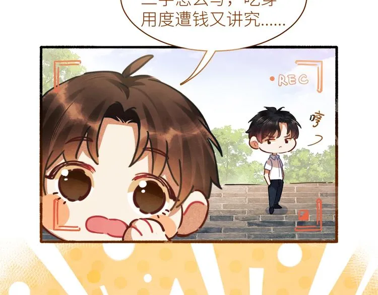 第1话 干脆就叫……纪珍珠？ 第217页