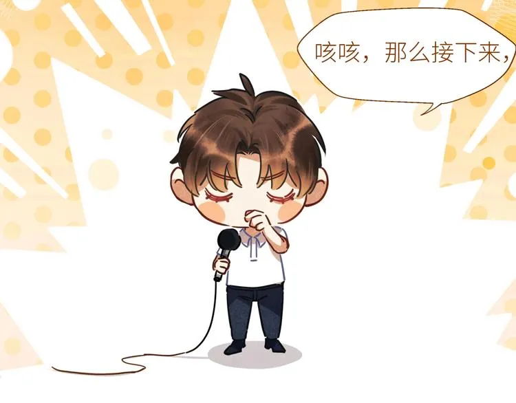 第1话 干脆就叫……纪珍珠？ 第218页