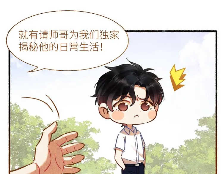 第1话 干脆就叫……纪珍珠？ 第219页