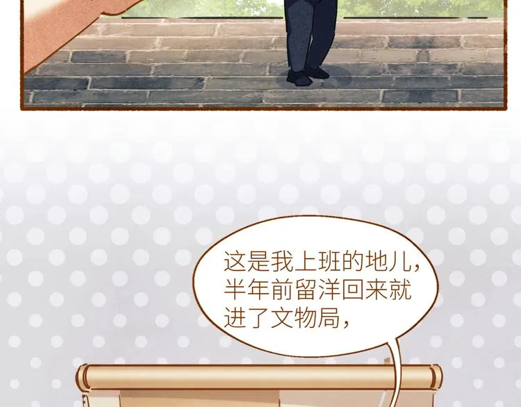 第1话 干脆就叫……纪珍珠？ 第220页