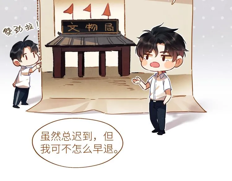 第1话 干脆就叫……纪珍珠？ 第221页