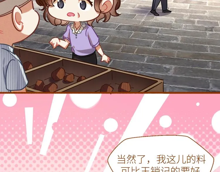 第1话 干脆就叫……纪珍珠？ 第225页
