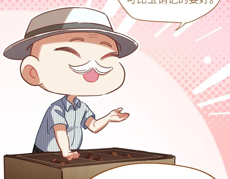第1话 干脆就叫……纪珍珠？ 第226页