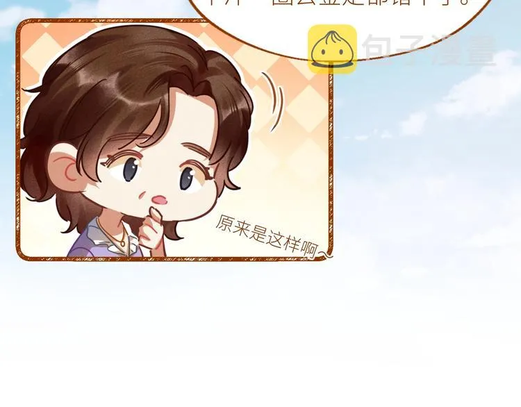 第1话 干脆就叫……纪珍珠？ 第229页