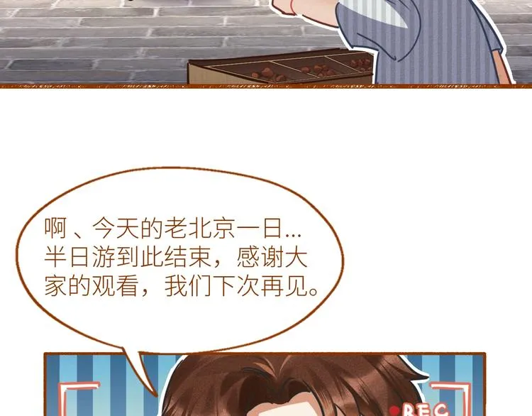 第1话 干脆就叫……纪珍珠？ 第231页
