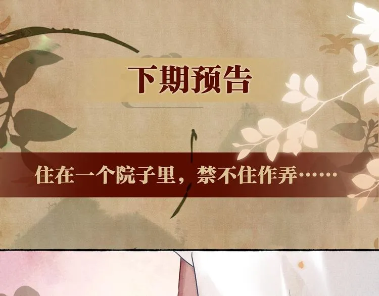 第1话 干脆就叫……纪珍珠？ 第233页